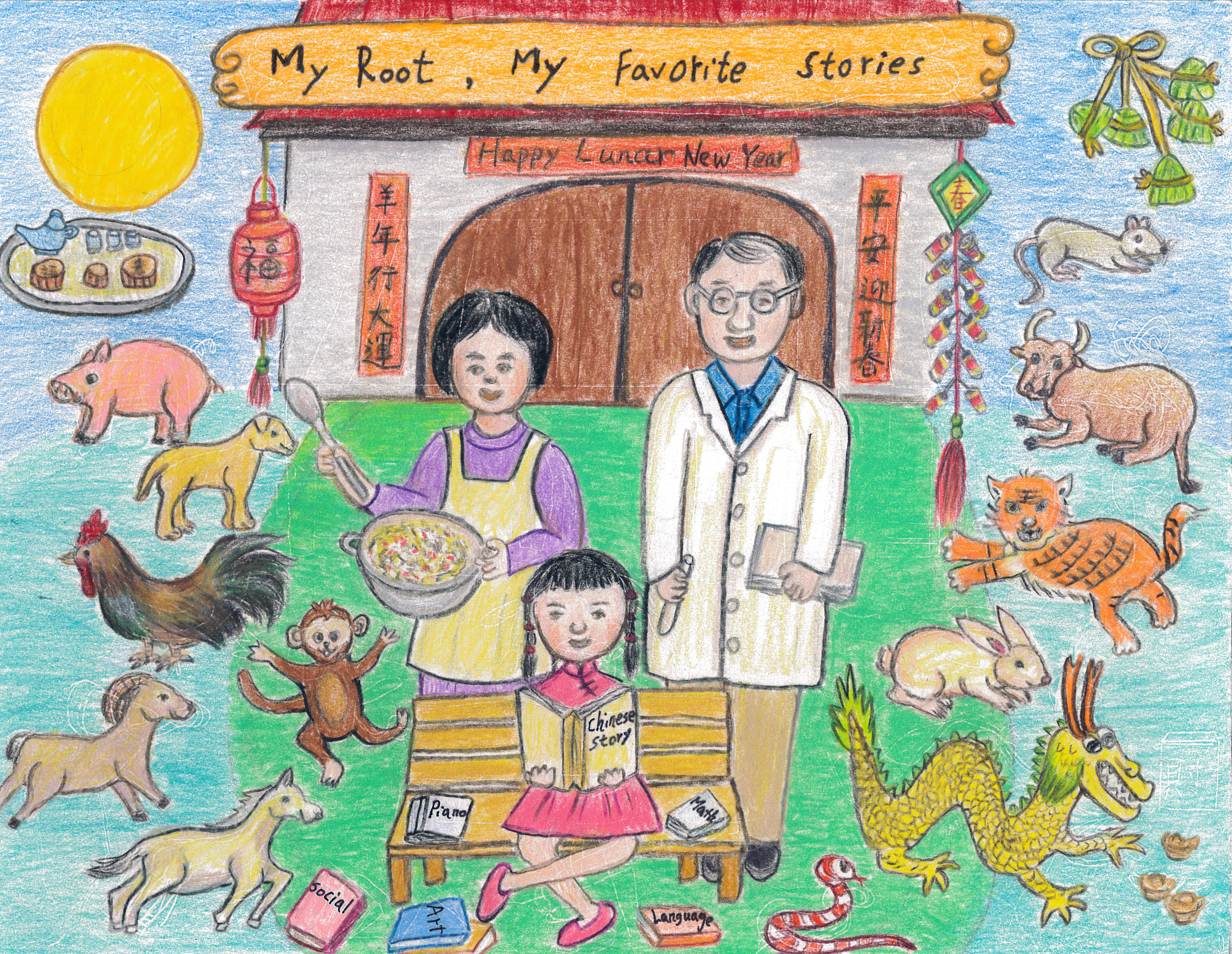 Iris Wu / My Root, My Favorite Stories / Honorable Mention / Grade 2
